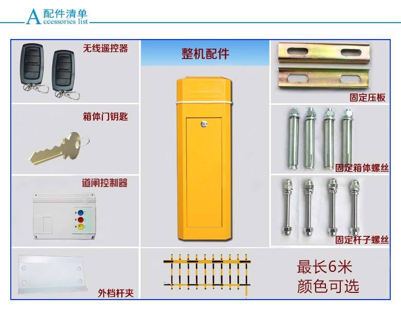 宝鸡陈仓区道闸机配件详解