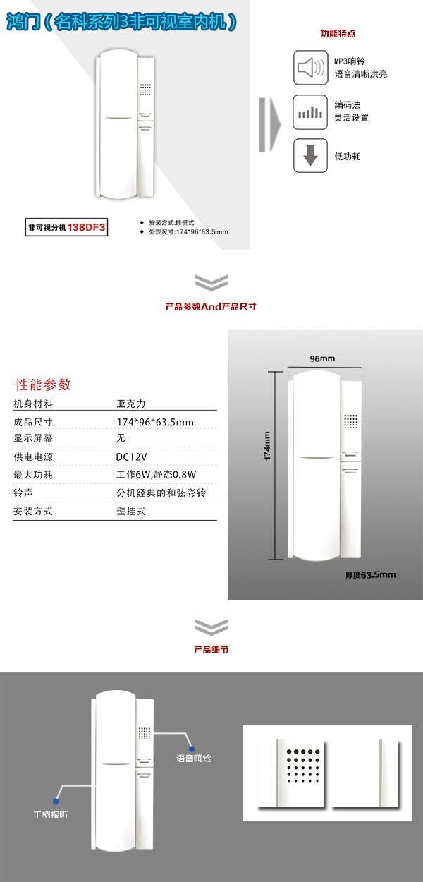 宝鸡陈仓区非可视室内分机