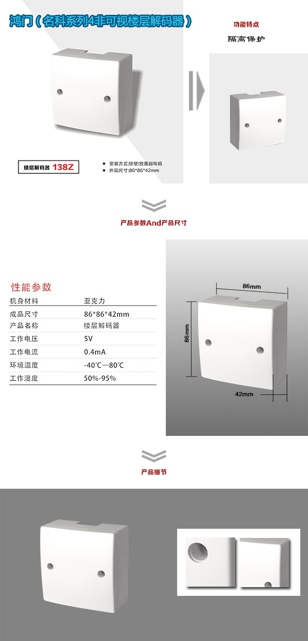 宝鸡陈仓区非可视对讲楼层解码器