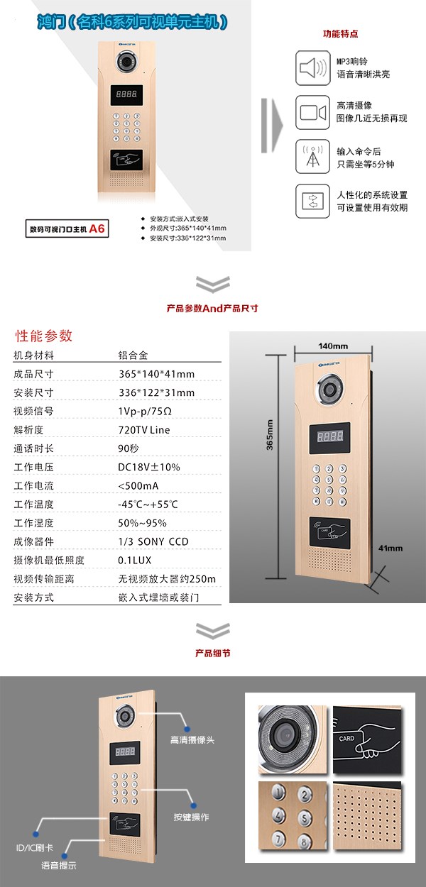 宝鸡陈仓区可视单元主机1